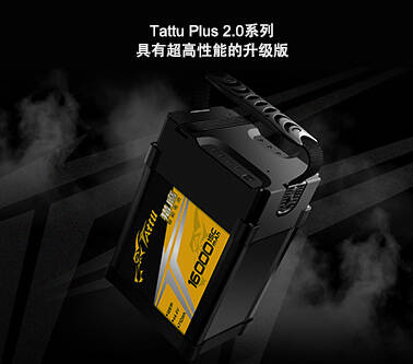 Tattu Plus2.0系列智能电池